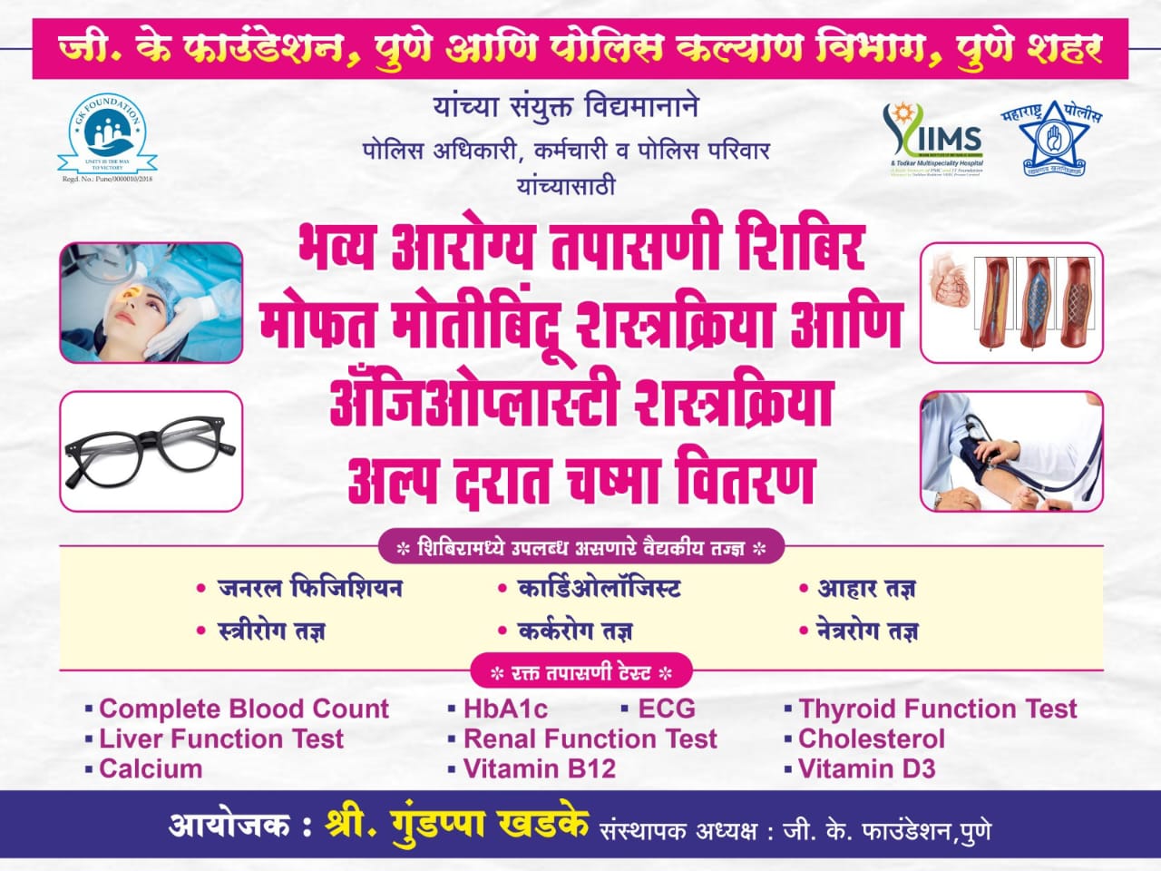 Free Health Check-up Camp for Police Officers and Families